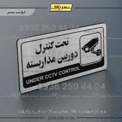 نشانگر راهنما مولتی تحت کنترل دوربین مداربسته - تصویر 10